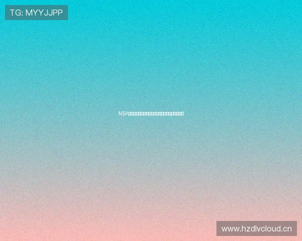 NBA精彩比赛回放免费观看指南教你轻松看直播与回放