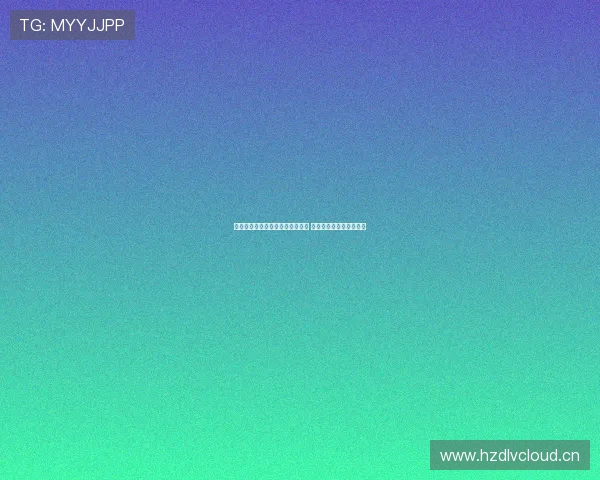 无需付费畅享全网直播的软件推荐 轻松看高清内容不再受限 无需付费畅享全网直播的软件推荐 轻松看高清内容不再受限