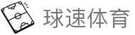 welcome-球速体育
